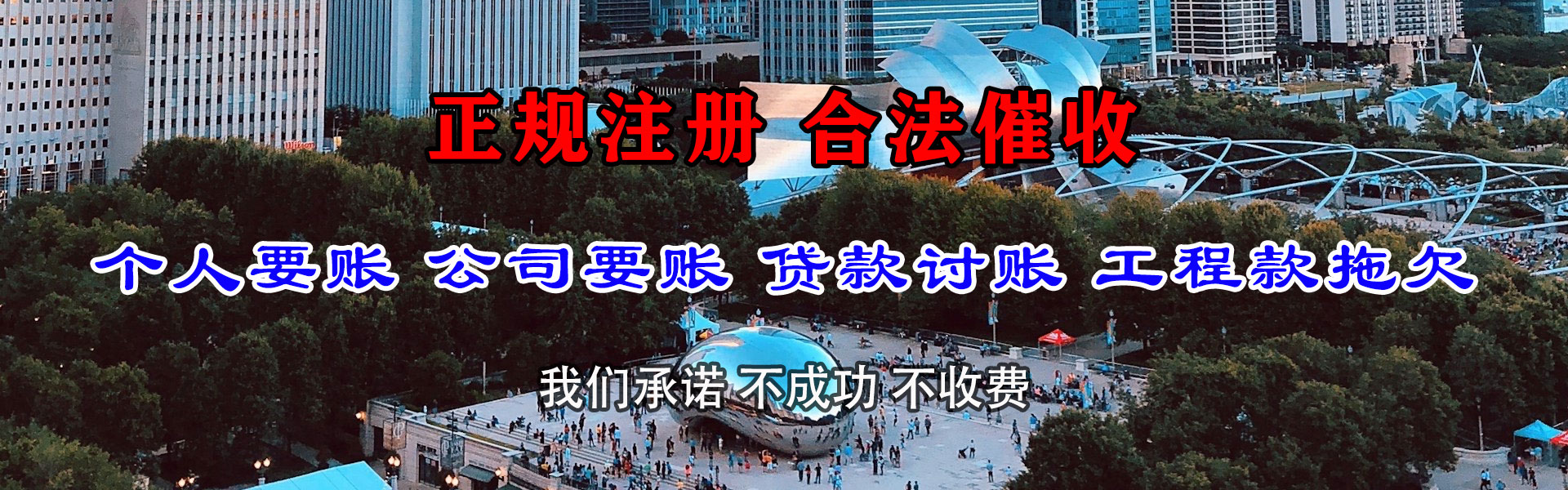 秦淮讨债公司